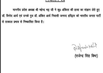 เคฌเคกเคผเฅ เคเคฌเคฐ: เค
เคเคเคฟเคคเคพ เคญเคเคกเคพเคฐเฅ เคนเคคเฅเคฏเคพเคเคพเคเคก เคฎเคพเคฎเคฒเฅ เคฎเฅเค เคตเคฟเคจเฅเคฆ เคเคฐเฅเคฏเคพ เคต เค
เคเคเคฟเคค เคเคฐเฅเคฏเคพ เคญเคพเคเคชเคพ เคธเฅ เคจเคฟเคทเฅเคเคพเคธเคฟเคค