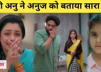 छोटी अनु ने अनुज को बताया सारा सच, माया बरखा के उड़े होश, अनुपमा अनुज हुए एक