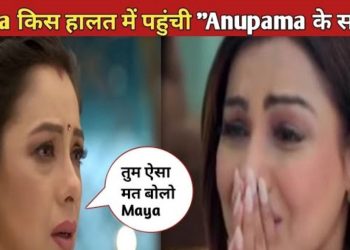 Anupama Upcoming Twist: Maya किस हालत में पहुंची Anupama के सामने