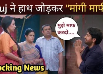 Anupama Upcoming Twist:Anuj ने हाथ जोड़कर “मांगी माफी”