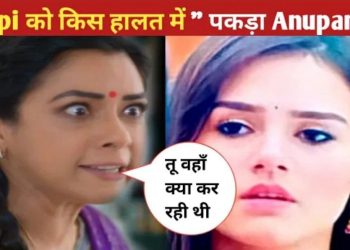 Anupama Upcoming Twist: Dimpi เคเฅ เคเคฟเคธ เคนเคพเคฒเคค เคฎเฅเค เคชเคเคกเคผเคพ Anupama เคจเฅ