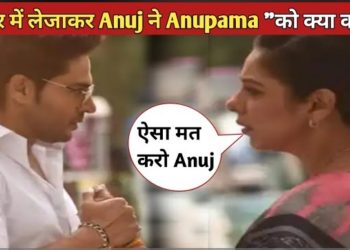 Anupama Upcoming Twist: เคฎเคฆเคฟเคเคฐ เคฎเฅเค เคฒเฅเคเคพเคเคฐ Anuj เคจเฅ Anupama เคเฅ เคเฅเคฏเคพ เคเคนเคพ