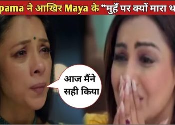 Anupama Upcoming Twist : Anupama เคจเฅ เคเคเคฟเคฐ Maya เคเฅ เคฎเฅเคนเค เคชเคฐ เคเฅเคฏเฅเค เคฎเคพเคฐเคพ เคฅเคชเคกเคผ