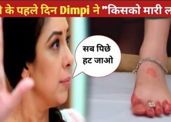 Anupama Upcoming Twist: เคถเคพเคฆเฅ เคเฅ เคชเคนเคฒเฅ เคฆเคฟเคจ Dimpi เคจเฅ โเคเคฟเคธเคเฅ เคฎเคพเคฐเฅ เคฒเคพเคค