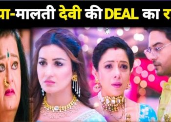 Anuj เคเฅ เคธเคพเคฎเคจเฅ เคเฅเคฒเฅเคเคพ Malti Devi เคเคฐ Maya เคเฅ Deal เคเคพ เคฐเคพเคเคผ, เคฌเคฆเคฒเฅ เคถเฅ เคเฅ เคเคนเคพเคจเฅ | Latest