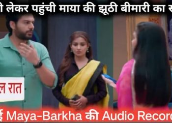 Anupama Upcoming Twist : Pankhi reached with Mayaโs fake illness proof to Shah house