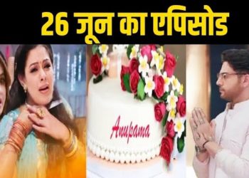 ANUPAMA| 26 June 2023| Maya Attack On Anupama, Big Drama In Farewell Party| Upcoming Episode