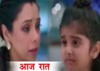 ANUPAMA || 4 JULY || เคเค เคฐเคพเคค เค
เคจเฅเคชเคฎเคพ เคจเฅ เคฆเฅ เค
เคจเฅ เคเฅ เคฌเคกเคผเฅ เคเคฟเคฎเฅเคฎเฅเคฆเคพเคฐเฅ, เคธเคพเคฎเคจเฅ เคเค เคเคเฅ เคเฅ เคเคนเคพเคจเฅ