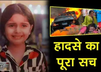 ANUPAMA: เคเฅเคเฅ เค
เคจเฅ เคเฅ เคธเคพเคฎเคจเฅ เคเคฏเคพ เคนเคพเคฆเคธเฅ เคเคพ เคชเฅเคฐเคพ เคธเค, เคฌเคฆเคฒเฅ เคถเฅ เคเฅ เคชเฅเคฐเฅ เคเคนเคพเคจเฅ || CHOTI ANU LEARNS TRUTH