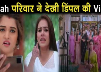 ANUPAMA: เคเคฟเคเคเคฒ เคจเฅ เคเคฒเคพเค เคกเคฟเคเคชเคฒ เคเฅ Video, Shah เคชเคฐเคฟเคตเคพเคฐ เคเฅ เคธเคพเคฎเคจเฅ เคเคฏเคพ || Kinjal Play Dimple Video