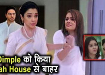 ANUPAMA: เค
เคจเฅเคชเคฎเคพ เคจเฅ Dimple เคเฅ เคเคฟเคฏเคพ Shah House เคธเฅ เคฌเคพเคนเคฐ, เคธเคพเคฎเคจเฅ เคเค เคเคกเคผเคตเฅ เคธเคเฅเคเคพเค || Big Twist