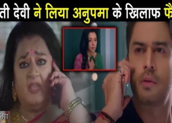 ANUPAMA: เคฎเคพเคฒเคคเฅ เคฆเฅเคตเฅ เคจเฅ เคเคฟเคฏเคพ เค
เคจเฅเค เคเฅ Call, เคฒเคฟเคฏเคพ เค
เคจเฅเคชเคฎเคพ เคเฅ เคเคฟเคฒเคพเคซ เคฌเคกเคผเคพ เคซเฅเคธเคฒเคพ | Maltidevi Big Revealtion