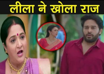 ANUPAMA : เคฒเฅเคฒเคพ เคชเคนเฅเคเคเฅ เคเคชเคพเคกเคฟเคฏเคพ เคนเคพเคเคธ, เคเฅเคฒเคพ เค
เคจเฅเค เคเฅ เคธเคพเคฎเคจเฅ เคฏเฅ เคฌเคกเคผเคพ เคฐเคพเคเคผ || LEELA BIG REVELATION