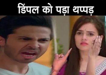 ANUPAMA: เคธเคฎเคฐ เคจเฅ เคเคกเคผเคพ เคกเคฟเคเคชเคฒ เคเฅ เคฅเคชเฅเคชเคกเคผ, เคธเคพเคฎเคจเฅ เคเคฏเคพ เคเคฟเคจเฅเคจเคพ เคธเค || Samar Slap Dimple