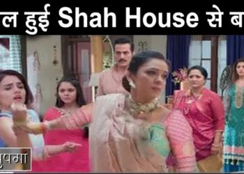 ANUPAMA: เค
เคจเฅเคชเคฎเคพ เคจเฅ เคเคฟเคฏเคพ เคกเคฟเคเคชเคฒ เคเฅ เคงเคเฅเคเฅ เคฎเคพเคฐเคเคฐ Shah House เคธเฅ เคฌเคพเคนเคฐ, เคชเคฒเคเฅ เคถเฅ เคเฅ เคเคนเคพเคจเฅ || Leela Big Step