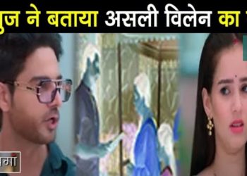 ANUPAMA: เค
เคจเฅเค เคจเฅ เคฆเฅ เคกเคฟเคเคชเคฒ เคเฅ เคงเคฎเคเฅ, เคเฅเคฒเคพ เค
เคธเคฒเฅ เคตเคฟเคฒเฅเคจ เคเคพ เคฐเคพเคเคผ || anuj warn dimple