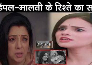 ANUPAMA: เคกเคฟเคเคชเคฒ เคเฅ เคธเคพเคฅ เคนเฅ เคฎเคพเคฒเคคเฅ เคฆเฅเคตเฅ เคเคพ เคฏเฅ เคฐเคฟเคถเฅเคคเคพ, เค
เคจเฅเคชเคฎเคพ เคเฅ เคธเคพเคฎเคจเฅ เคเคฏเคพ || Anupama Learns truth