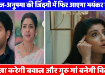 Anupamaa Spoiler: เค
เคจเฅเค-เค
เคจเฅเคชเคฎเคพ เคเฅ เคเคฟเคเคฆเคเฅ เคฎเฅเค เคซเคฟเคฐ เคเคเคเคพ เคญเคฏเคเคเคฐ เคฎเฅเคกเคผ, เคฌเคฐเคเคพ เคเคฐเฅเคเฅ เคฌเคตเคพเคฒ เคเคฐ เคเฅเคฐเฅ เคฎเคพเค เคฌเคจเฅเคเฅ เคตเคฟเคฒเฅเคจ!