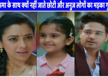 Anupamaa Trolling: เค
เคจเฅเคชเคฎเคพ เคเฅ เคธเคพเคฅ เคเฅเคฏเฅเค เคจเคนเฅเค เคเคพเคคเฅ เคเฅเคเฅ เคเคฐ เค
เคจเฅเค เคฒเฅเคเฅเค เคเคพ เคญเคกเคผเคเคพ เคเฅเคธเฅเคธเคพ