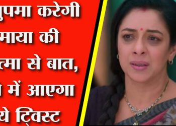 เค
เคจเฅเคชเคฎเคพ เคเคฐเฅเคเฅ เคฎเคพเคฏเคพ เคเฅ เคเคคเฅเคฎเคพ เคธเฅ เคฌเคพเคค, เคถเฅ เคฎเฅเค เคเคเคเคพ เคฏเฅ เคเฅเคตเคฟเคธเฅเค