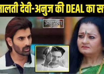 ANUPAMA: Ankush Ke Saamne Khula Anuj-Malti Devi Ki Deal Ka Raaz, Academy Mein Hoga Ye Drama|Upcoming