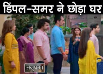 ANUPAMA : เค
เคจเฅเคชเคฎเคพ เคจเฅ เคฌเคคเคพเคฏเคพ เค
เคจเฅเค เคเฅ เคธเค, เคเฅเคฒเคพ เคเฅเคเฅ เค
เคจเฅ เคธเฅ เคเฅเคกเคผเคพ เคฐเคพเคเคผ || Anuj Learns Truth