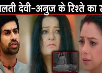 ANUPAMA : नकुल ने बताया मालती देवी-अनुज के रिश्ते का सच, अनुपमा के सामने आई पूरी सच्चाई || Upcoming