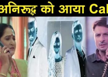 ANUPAMA : लीला ने किया अनिरूद्ध को Call, खोला ये बड़ा राज़ || Leela Call Anirudh