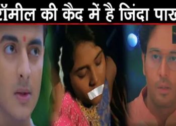 ANUPAMA: เคฐเฅเคฎเฅเคฒ เคเฅ เคเฅเคฆ เคฎเฅเค เคนเฅ เคเคฟเคเคฆเคพ เคชเคพเคเฅ, เค
เคจเฅเค เคเฅ เคเคเฅ เคเคฏเคพ เคเคกเคผเคตเคพ เคธเค || Romil Kidnap Pakhi