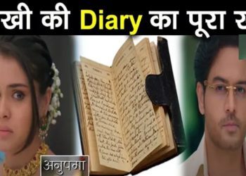 ANUPAMA: เค
เคจเฅเค เคเฅ เคนเคพเคฅ เคฒเคเฅ เคชเคพเคเฅ เคเฅ Diary, เคฌเคฆเคฒเฅ เคถเฅ เคเฅ เคเคนเคพเคจเฅ