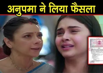 ANUPAMA : เค
เคจเฅเคชเคฎเคพ เคจเฅ เคฒเคฟเคฏเคพ เคชเคพเคเฅ เคเฅ เคเคฟเคฒเคพเคซ เคฌเคกเคผเคพ เคซเฅเคธเคฒเคพ, เคชเคฒเคเฅเคเฅ เคถเฅ เคเฅ เคชเฅเคฐเฅ เคเคนเคพเคจเฅ || Anupama Big Decision