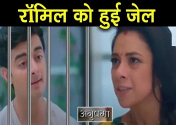 ANUPAMA : เค
เคจเฅเคชเคฎเคพ เคจเฅ เคเคฐเคตเคพเค เคฐเฅเคฎเคฟเคฒ เคเฅ เคเฅเคฒ, เคฌเคฆเคฒเฅ เคถเฅ เคเฅ เคชเฅเคฐเฅ เคเคนเคพเคจเฅ || Anupama Big Decision