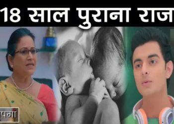 ANUPAMA : เค
เคจเคพเคฅ เคเคถเฅเคฐเคฎ เคเฅ เคเคธ เคเคฐเคค เคจเฅ เคเฅเคฒเคพ 18 เคธเคพเคฒ เคชเฅเคฐเคพเคจเคพ เคฐเคพเคเคผ, เคฐเฅเคฎเคฟเคฒ เคเฅ เคธเคพเคฎเคจเฅ เคเคฏเคพ