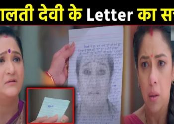 ANUPAMA: เคฒเฅเคฒเคพ เคจเฅ เคฆเฅ เค
เคจเฅเคชเคฎเคพ เคเฅ เคฎเคพเคฒเคคเฅ เคฆเฅเคตเฅ เคเคพ Letter, เคเฅเคฒเคพ เคฏเฅ เคฌเคกเคผเคพ เคฐเคพเคเคผ || Upcoming Episode