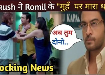 Anupama Upcoming Twist:Ankush เคจเฅ Romil เคเฅ โเคฎเฅเคนเค เคชเคฐ เคฎเคพเคฐเคพ เคฅเคชเคกเคผโ |
