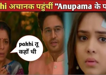 Anupama Upcoming Twist: Pakhi เค
เคเคพเคจเค เคชเคนเฅเคเคเฅเค Anupama เคเฅ เคชเคพเคธ