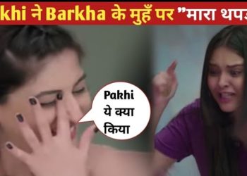 Anupama Upcoming Twist: Pakhi เคจเฅ Barkha เคเฅ เคฎเฅเคนเค เคชเคฐ เคฎเคพเคฐเคพ เคฅเคชเคกเคผ