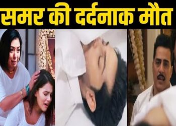 ANUPAMA: Samar Dies, Big Tragedy In Anupama Life