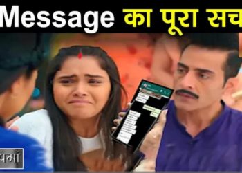 ANUPAMA : पाखी ने दिखाया अनुपमा-वनराज को ये message, खुला सबसे बड़ा राज़ || Pakhi Big Revelation