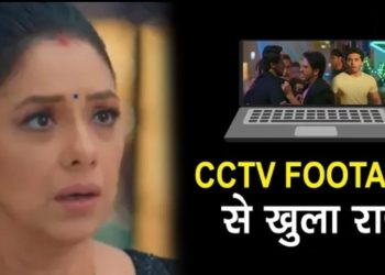 ANUPAMA : अनुपमा ने देखी Club की CCTV FOOTAGE, सामने आई समर की मौत की असली वजह Anupama Learns Truth