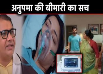 ANUPAMA : Dr. เคจเฅ เคเฅเคฒเคพ เค
เคจเฅเคชเคฎเคพ เคเฅ เคฌเฅเคฎเคพเคฐเฅ เคเคพ เคฐเคพเคเคผ, Shah เคชเคฐเคฟเคตเคพเคฐ เคเฅ เคธเคพเคฎเคจเฅ เคเคฏเคพ || Anupama Memory Loss