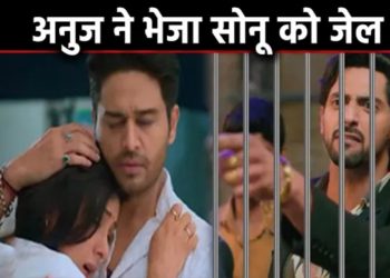 ANUPAMA : เคธเคฎเคฐ เคเฅ เคเคพเคคเคฟเคฒ เคเฅ เค
เคจเฅเค เคจเฅ เคญเฅเคเคพ เคเฅเคฒ,เคธเคพเคฎเคจเฅ เคเค เคเคเฅ เคเฅ เคเคนเคพเคจเฅ || Sonu Goes Jail