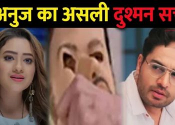 ANUPAMA: เคเคพเคตเฅเคฏเคพ เคเฅ เคธเคพเคฎเคจเฅ เคเคฏเคพ เค
เคจเฅเค เคเฅ เค
เคธเคฒเฅ เคฆเฅเคถเฅเคฎเคจ เคเคพ เคธเค, เคเฅเคฒเคพ เคฏเฅ เคฌเคกเคผเคพ เคฐเคพเคเคผ || ANUJ ENEMY TRUTH