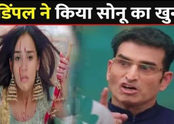 ANUPAMA : เคกเคฟเคเคชเคฒ เคจเฅ เคเคฟเคฏเคพ เคธเฅเคจเฅ เคเคพ เคเคคเฅเคฒ, เคธเฅเคฐเฅเคถ เคฐเคพเค เฅเคฐ เคเฅ เคธเคพเคฎเคจเฅ เคเคฏเคพเฅคเฅค Sonu Is Dead