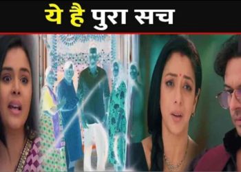 ANUPAMA : เคชเคพเคเฅ เคจเฅ เคฌเคคเคพเคฏเคพ เค
เคจเฅเค-เค
เคจเฅเคชเคฎเคพ เคเฅ เคธเค, เคเฅเคฒเคพ เคฏเฅ เคฌเคกเคผเคพ เคฐเคพเคเคผเฅคเฅค Pakhi Big Revelation