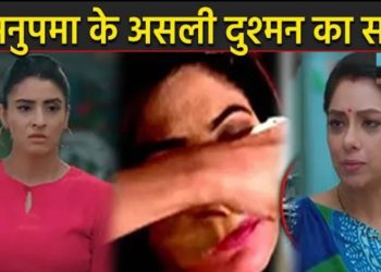 ANUPAMA : बरखा के सामने आया अनुपमा के असली दुश्मन का सच, खुला ये बड़ा राज़ || ANUPAMA ENEMY TRUTH
