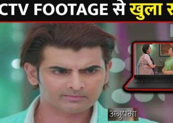 ANUPAMA: เค
เคเคเฅเคถ เคเฅ เคนเคพเคฅ เคฒเคเฅ Kapadiya House เคเฅ CCTV FOOTAGE, เคเฅเคฒเคพ เค
เคธเคฒเฅ เคเฅเคจเฅเคนเคเคพเคฐ เคธเฅ เคเฅเคกเคผเคพ เคฐเคพเคเคผ เฅคเฅค