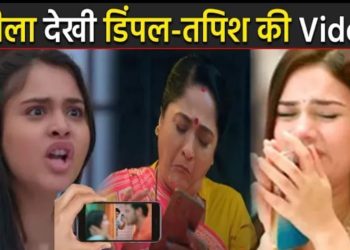ANUPAMA: पाखी ने चलाई डिंपल-तपिश की Video, लीला के आगे आया कड़वा सच | Pakhi Big Revelation