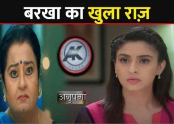 ANUPAMA: เคฎเคพเคฒเคคเฅ เคฆเฅเคตเฅ เคเฅ เคนเคพเคฅ เคฒเคเคพ เคฌเคฐเคเคพ เคเฅ เคเคฟเคฒเคพเคซ เคธเคฌเฅเคค, เคเฅเคฒเคพ Kapadiya Business เคธเฅ เคเฅเคกเคผเคพ เคฐเคพเคเคผ || Upcoming