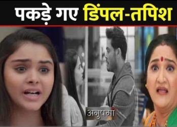 ANUPAMA: पाखी ने खोला डिंपल-तपिश के रिश्ते का राज़, लीला के सामने आया || Dimple Exposed